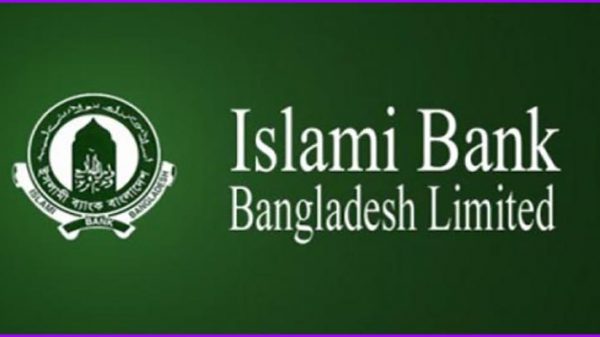 Islami-bank-logo