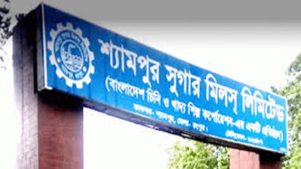 Shympur